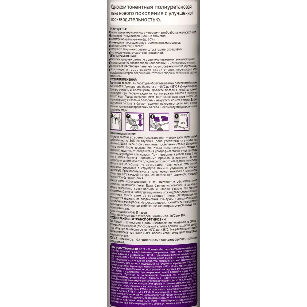 Монтажная пена Remont PLUS 65 профессиональная всесезонная 745 мл 83580370 STLM-0042084 - Вид №2