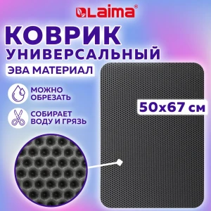 91415200 Защитный коврик Laima 608713 ЭВА цвет серый STLM-1510239