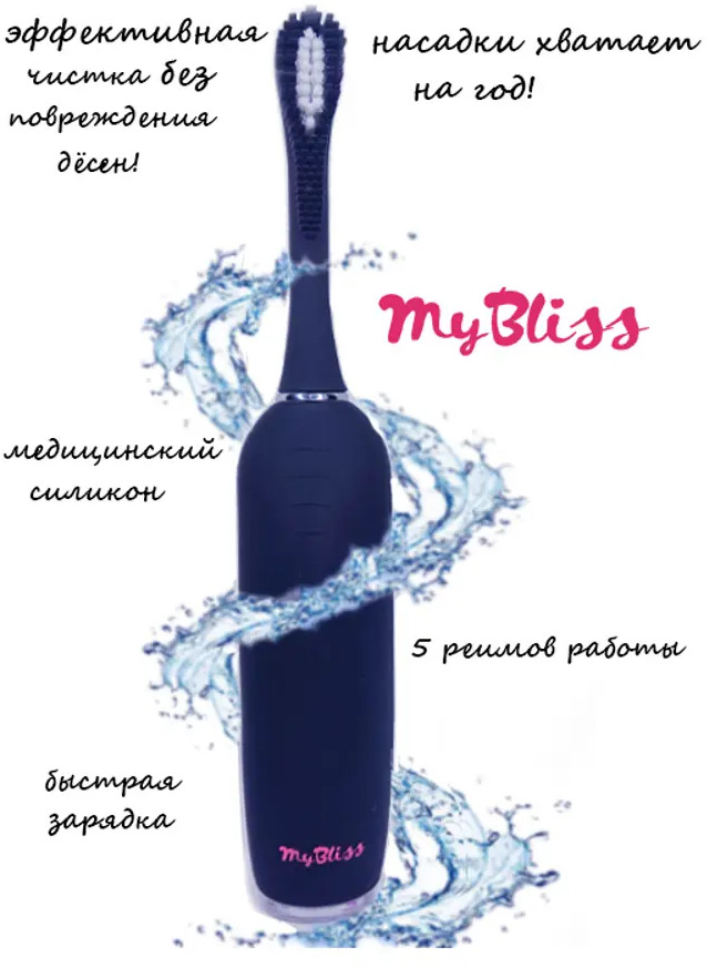 91754906 Электрическая зубная щётка Mybliss 3297 STLM-0976837