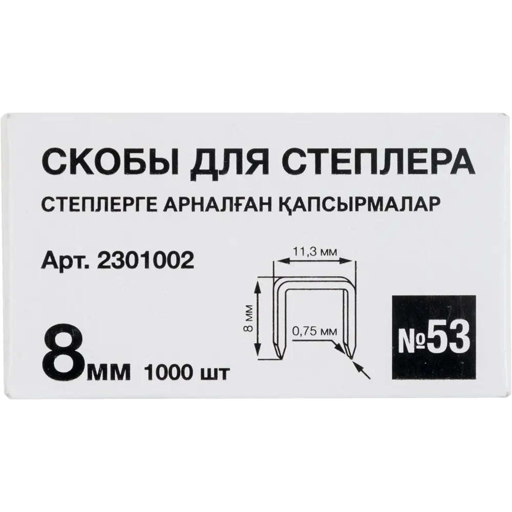 Santreyd: Скобы для строительного степлера 53/8 (1000 шт) - надежное крепление материалов 84729271 STLM-0054110 - Вид №1