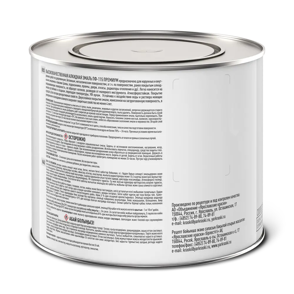 Эмаль Ярославские краски ПФ-115 белая глянцевая для наружных и внутренних работ 82198243 STLM-0021772 - Вид №2