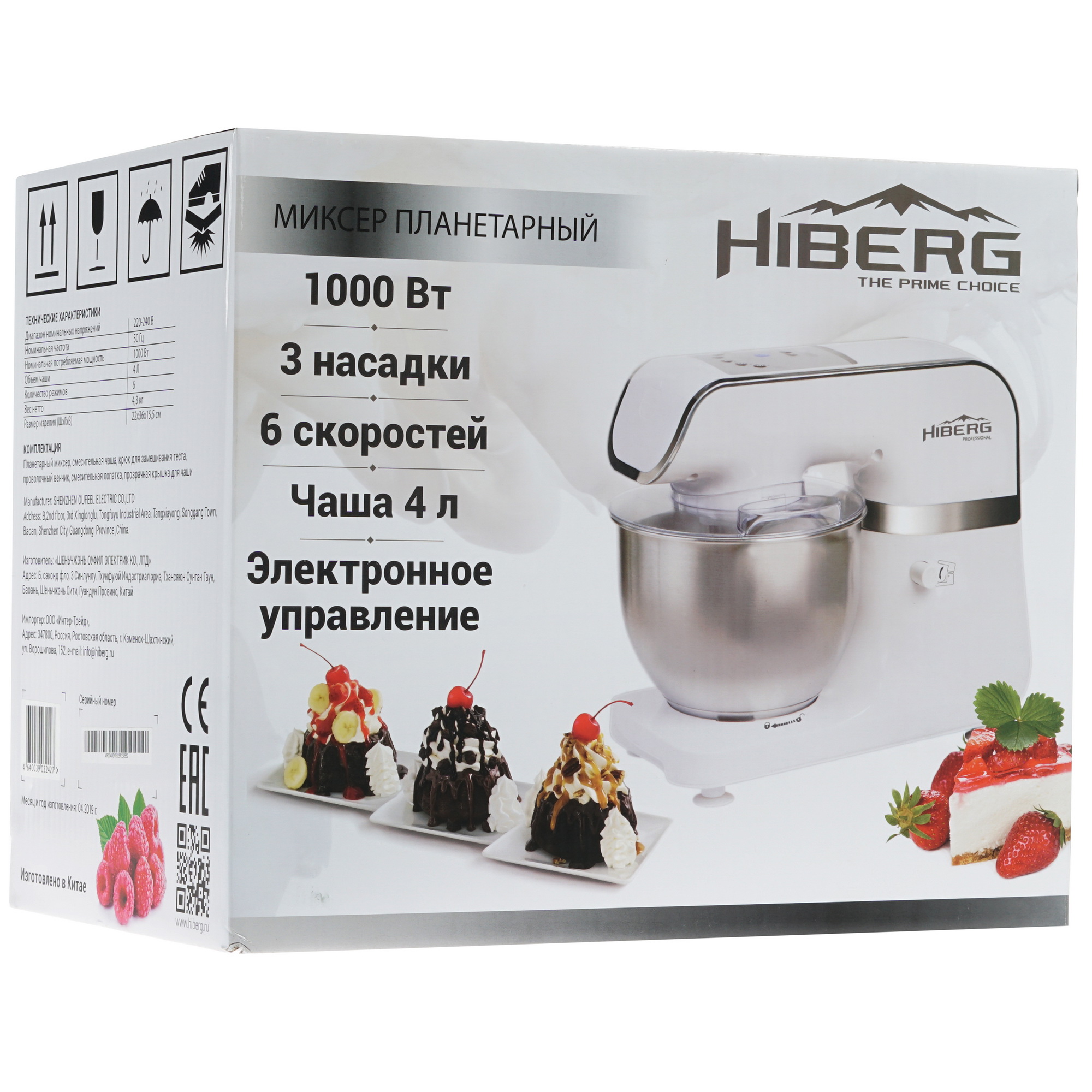 8160877 Миксер Hiberg MP 1040 DY бежевый STDN-0068314 - Вид №8