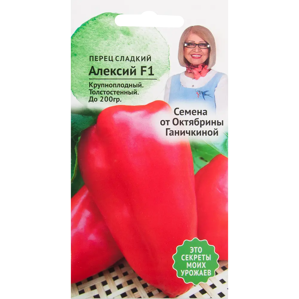 Семена Перец «Алексий» F1 10 шт СЕМЕНА ОТ ОКТЯБРИНЫ ГАНИЧКИНОЙ STLM-2035496