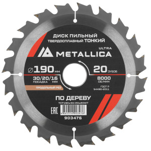 Диск пильный Metallica 903476 9120845