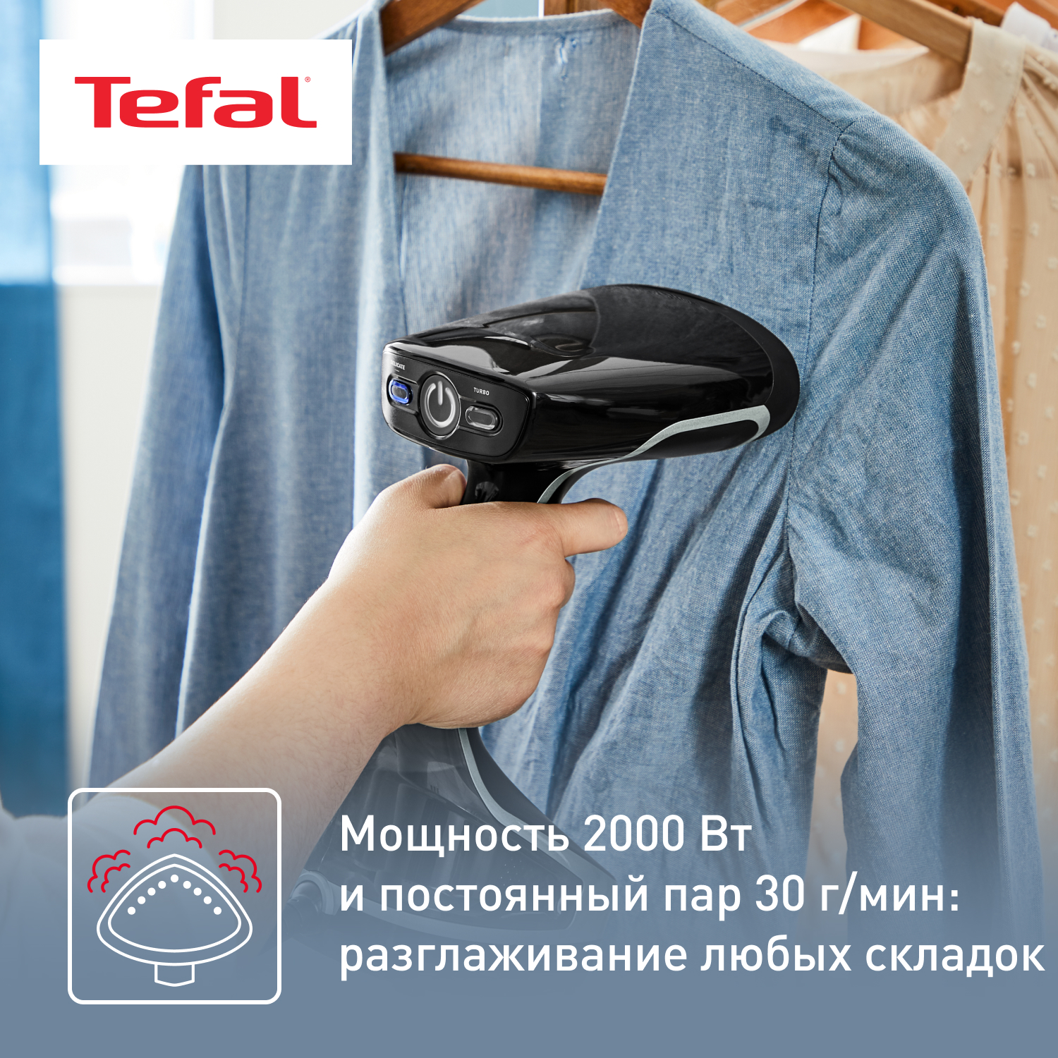 5353302 Отпариватель Tefal Access Steam Force DT8250E1 черный STDN-0060325 - Вид №10