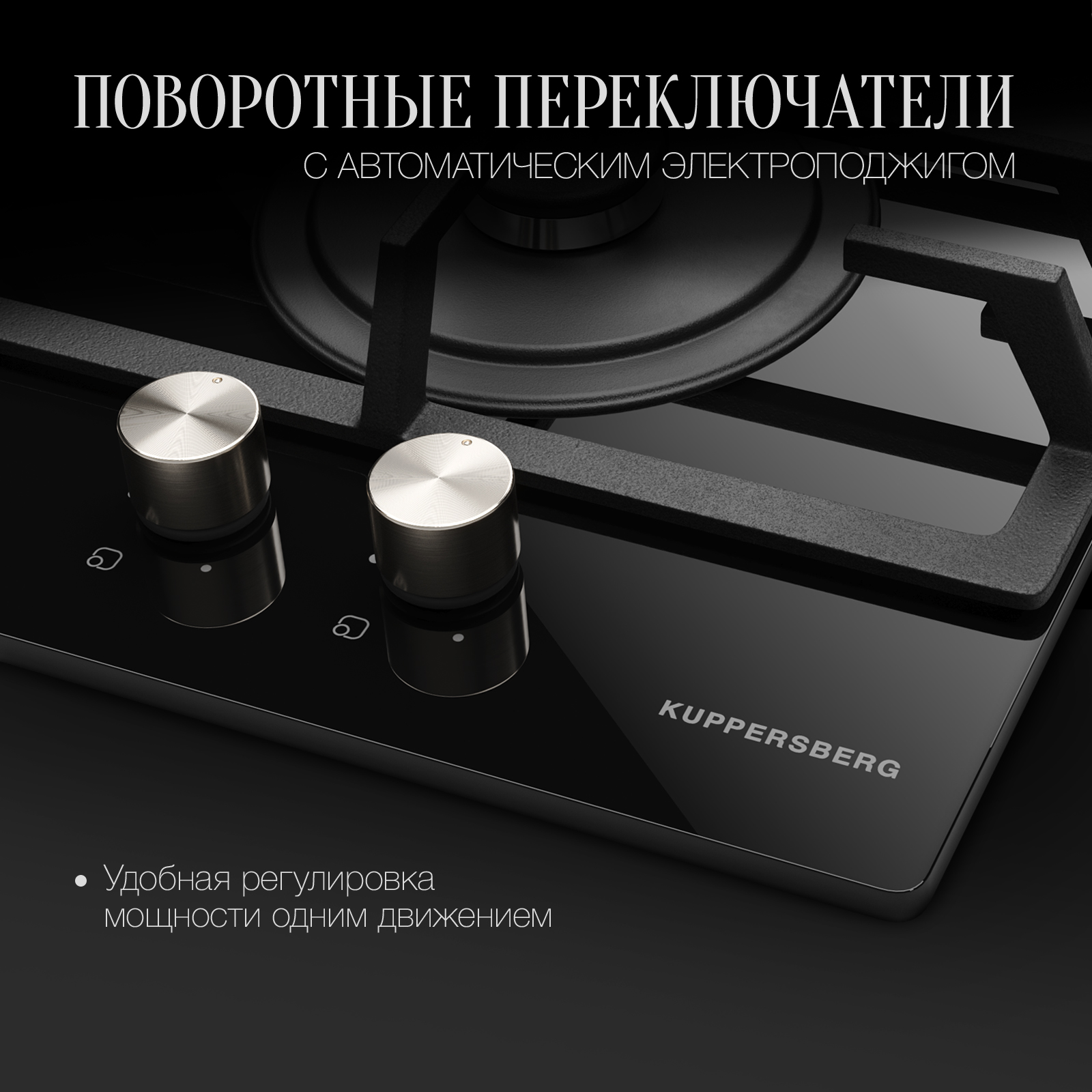 9144144 Газовая варочная поверхность Kuppersberg FG 33 B STDN-0123221 - Вид №5