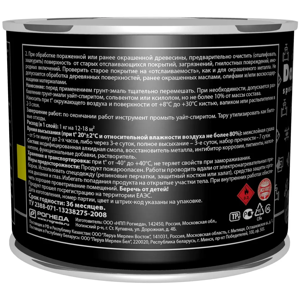 Грунт-эмаль Dali 3 в 1 - защита металла от коррозии 83372414 STLM-0040594 - Вид №2