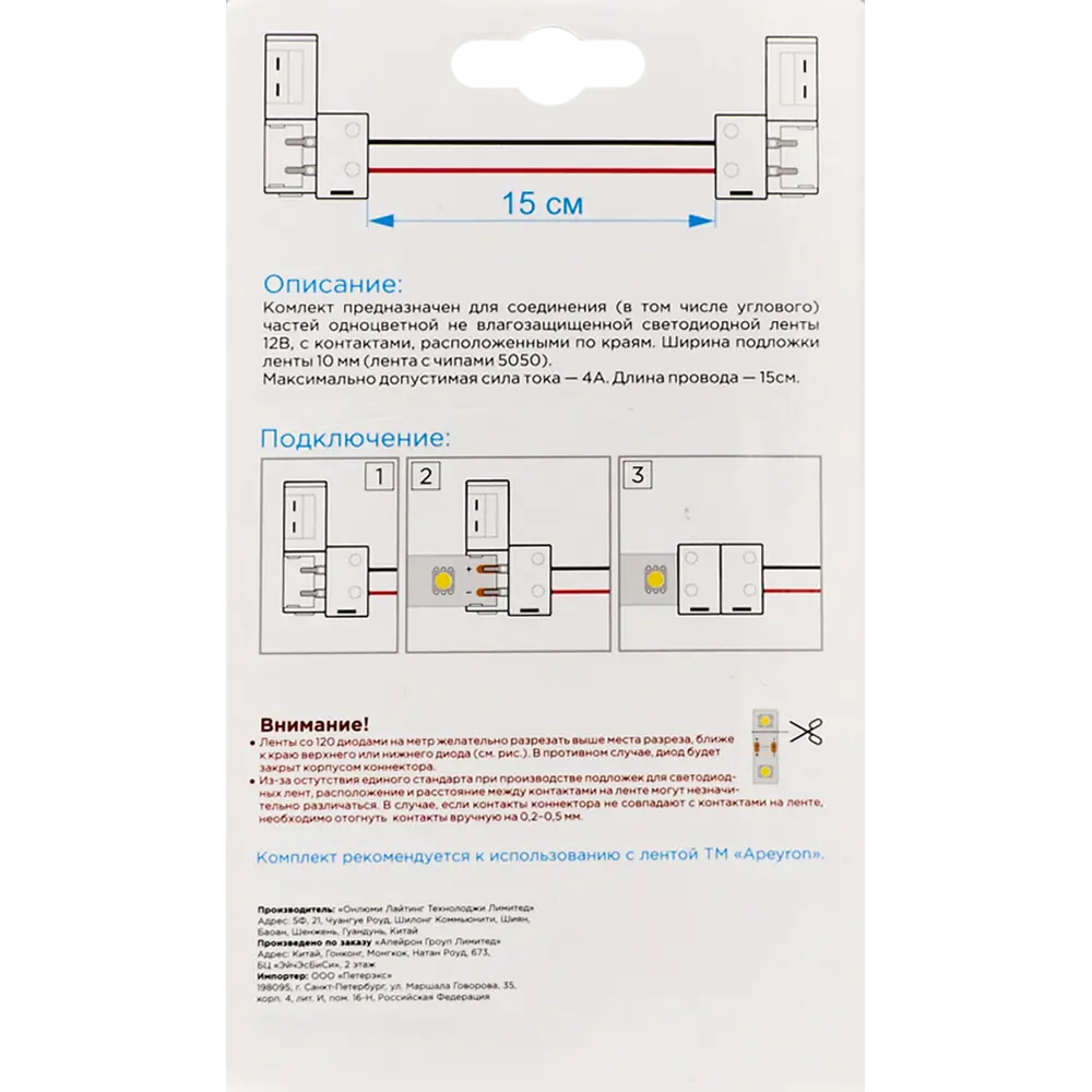 APEYRON Коннектор для светодиодных лент RGB 10 мм 17677202 STLM-0008467 - Вид №2