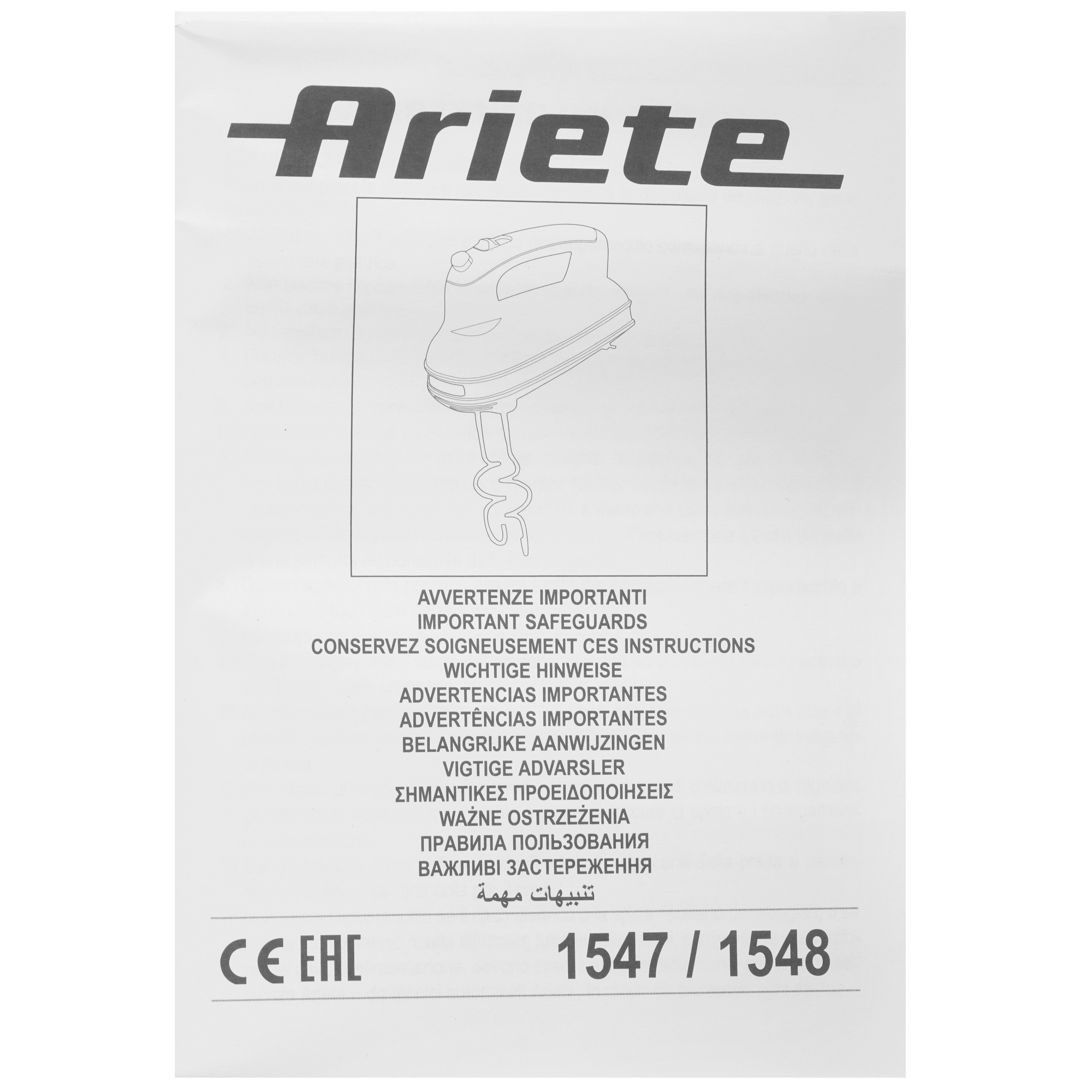 9290668 Миксер Ariete 00C154803AR0 Vintage бежевый STDN-0036757 - Вид №7
