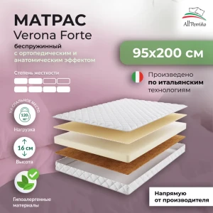 92038010 Матрас All'perrino Verona Forte Ver16/95/200Frt 95x200x16 см беспружинный 1-спальный STLM-1417228