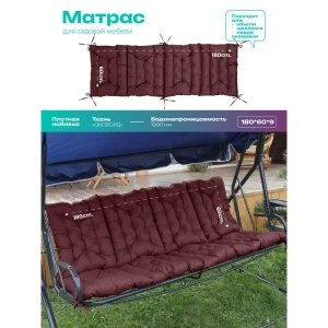 91655821 Матрас для садовых качелей Bio-line Mo60x180/бордо 180x60 см красный STLM-0832822