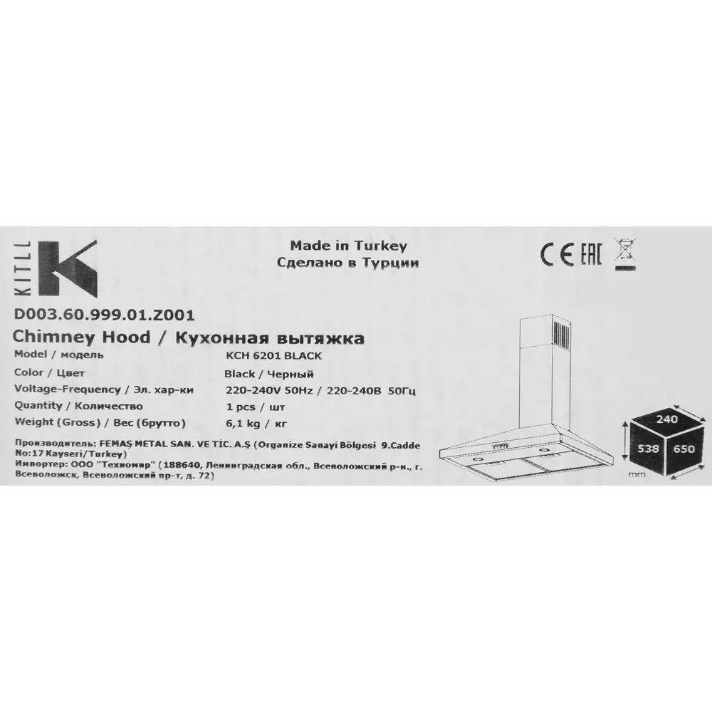 Купольная вытяжка KITLL 50 KCH 5201 для эффективной очистки воздуха 83591206 STLM-0042291 - Вид №9