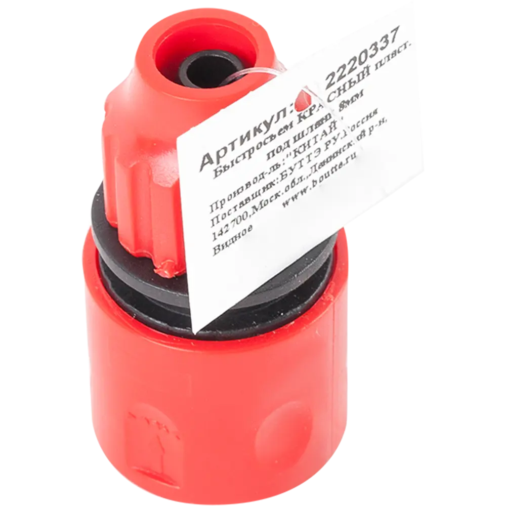 Коннектор для шланга быстросъёмный Boutte 8 мм STLM-2114010 - Вид №2