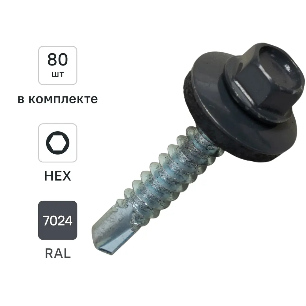 Саморезы кровельные по металлу DILWIS с буром 5.5×32 мм (80 шт) 89386431 STLM-1578634