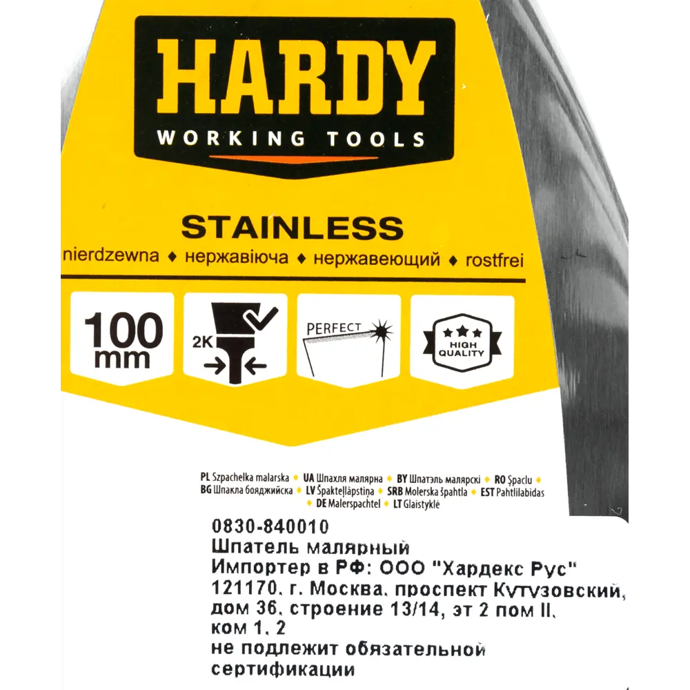 Шпатель малярный Hardy 0830-840010 100 мм, нержавеющая сталь, деревянная ручка STLM-2149343 - Вид №3