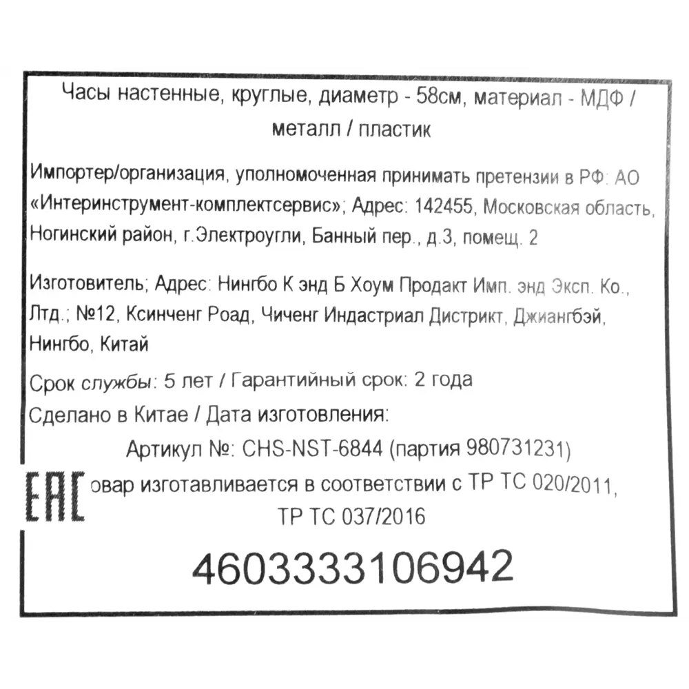 Часы настенные Atmosphera Romance ø58 см, дерево, цвет бежевый/чёрный STLM-2073794 - Вид №4