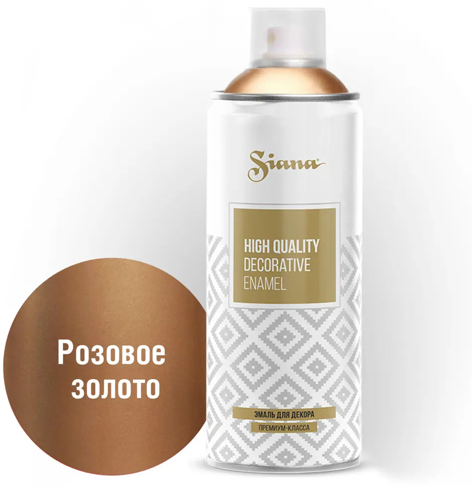 Аэрозольная эмаль SIANA HQ с эффектом розового золота 81946486