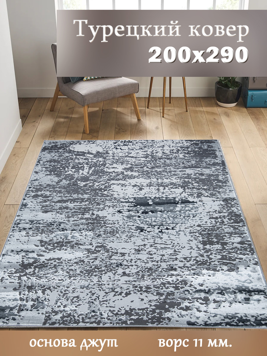 91085687 Ковер Полиэстер 5781-Gg 200x290 см STLM-0476426 MAFY