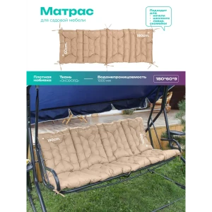 91655822 Матрас для садовых качелей Bio-line Mo60x180/бежевый 180x60 см бежевый STLM-0814063