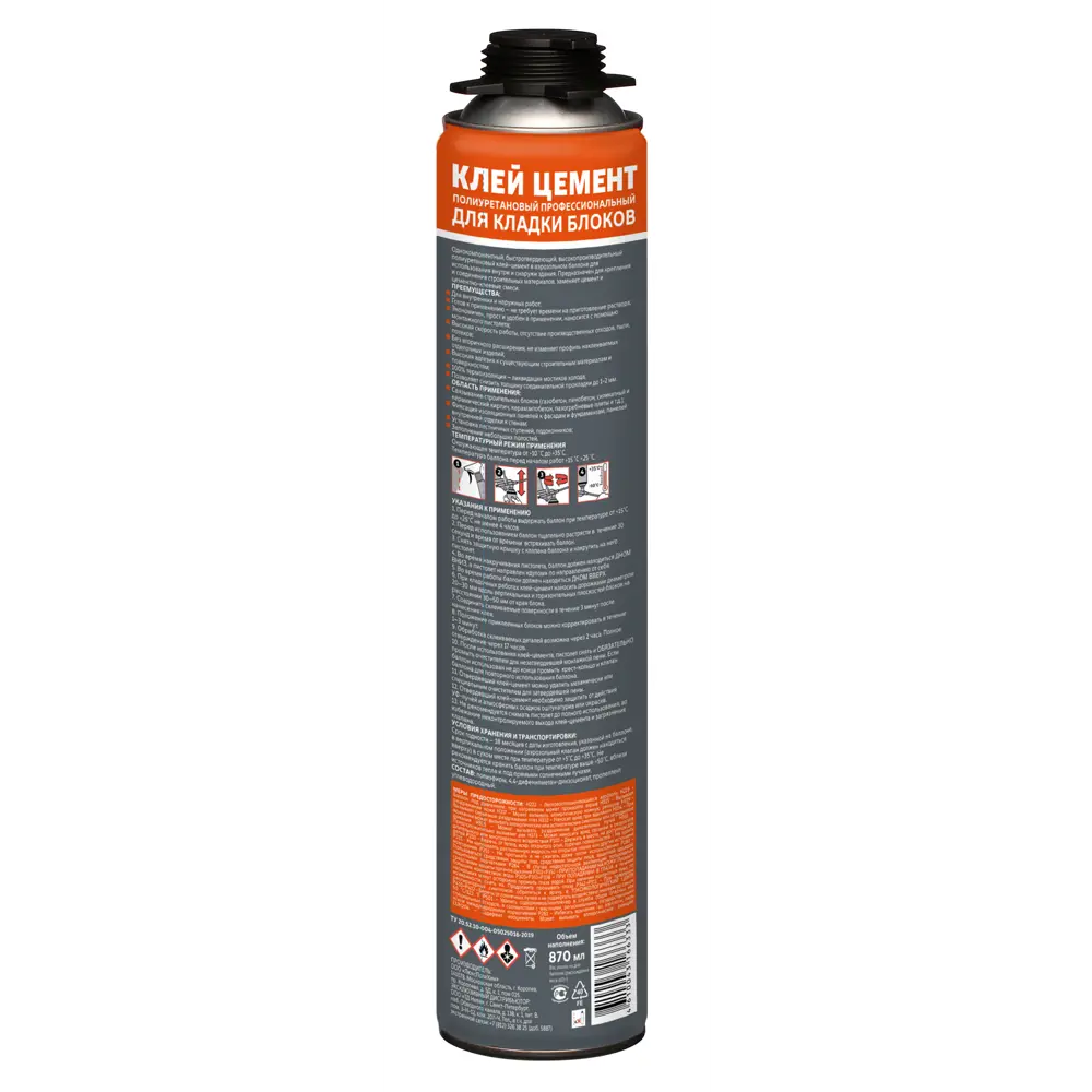 Монтажный клей-цемент REMONT PLUS Professional для строительных блоков 870 мл 87507595 STLM-0074345 - Вид №1