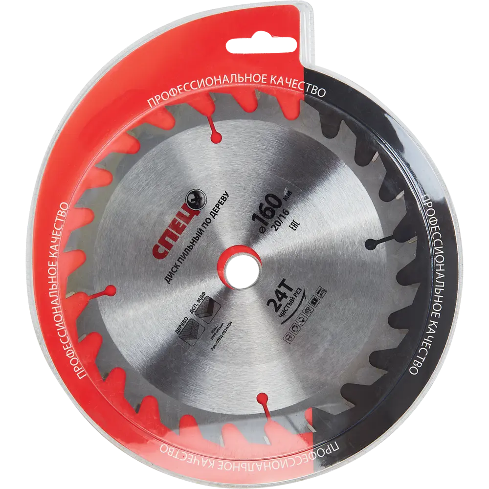 Пильный диск СПЕЦ для точной распиловки древесины 160 мм 84535725 STLM-0051666 - Вид №1