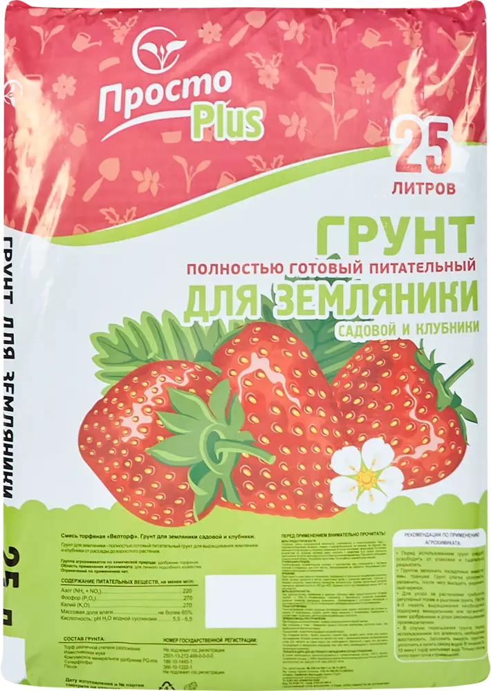 85096889 Грунт для земляники Veltorf 25 л STLM-0058734