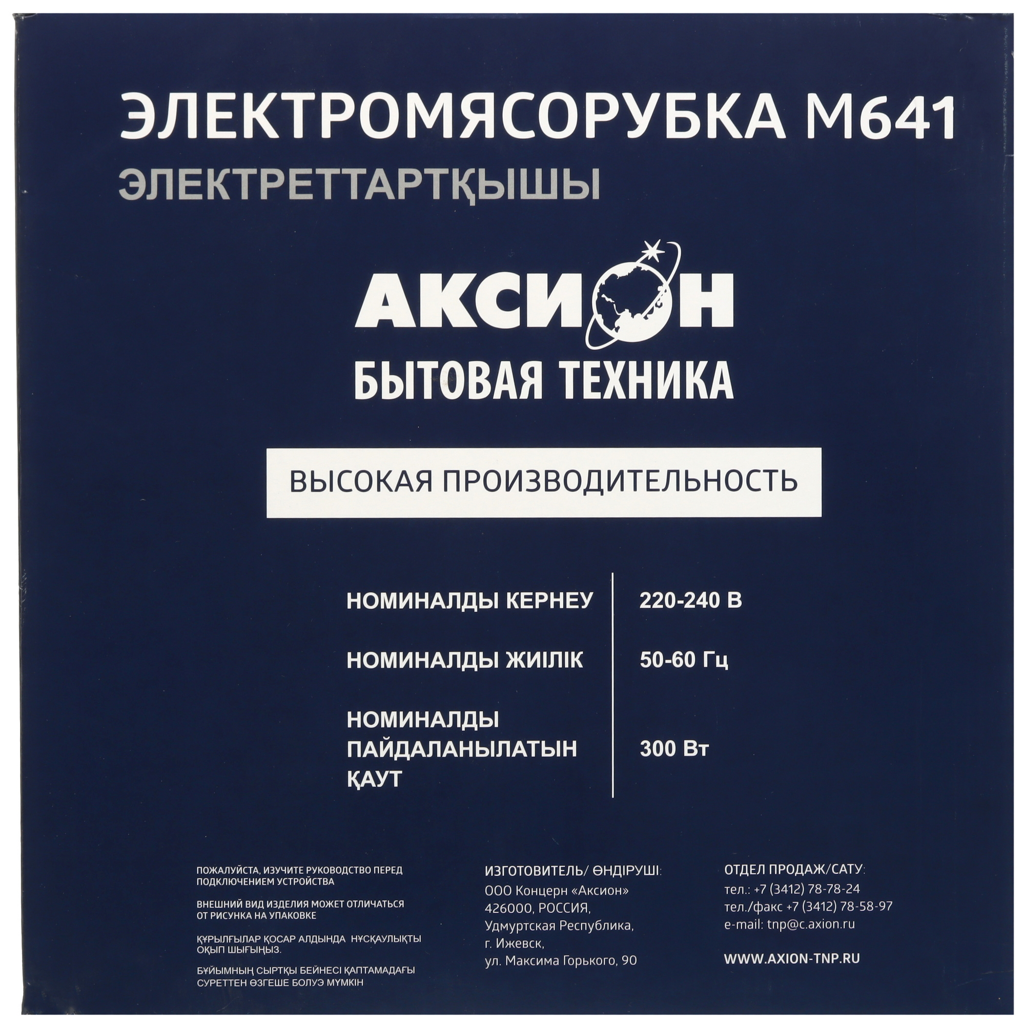 8195308 Мясорубка электрическая Аксион М 641.02 белый STDN-0117036 - Вид №12