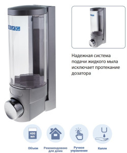 BXG-SD-1006C - дозатор для мыла механический BXG