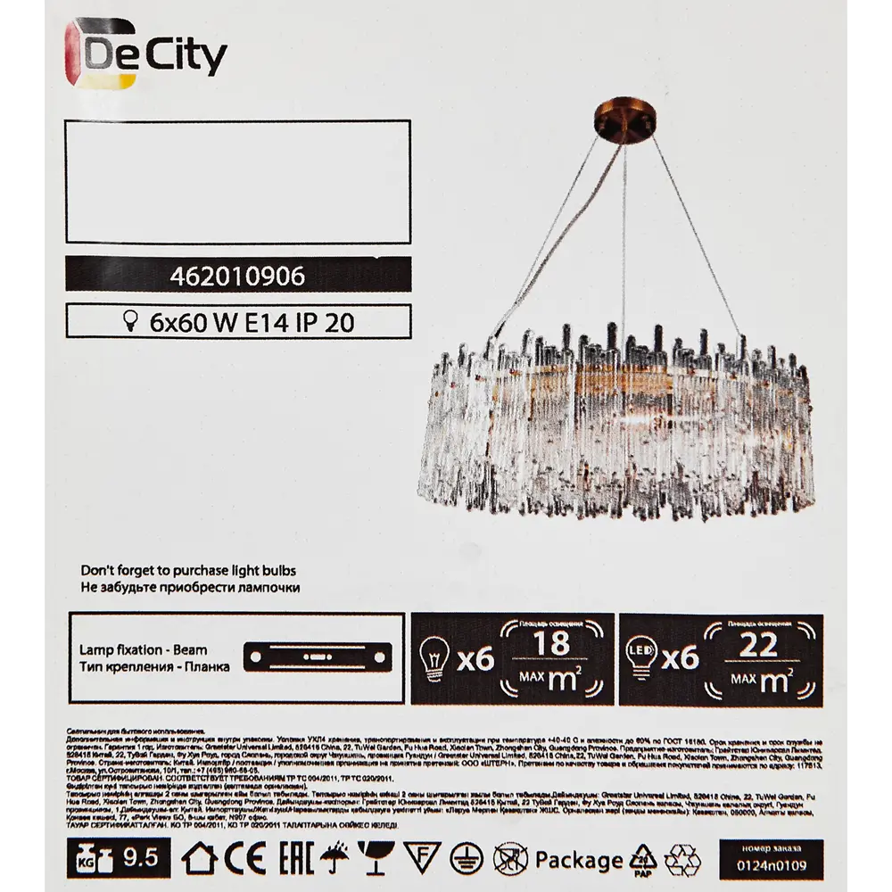 Люстра De City Арман - регулируемая потолочная с золотистым декором 89379437 STLM-1490083 - Вид №8