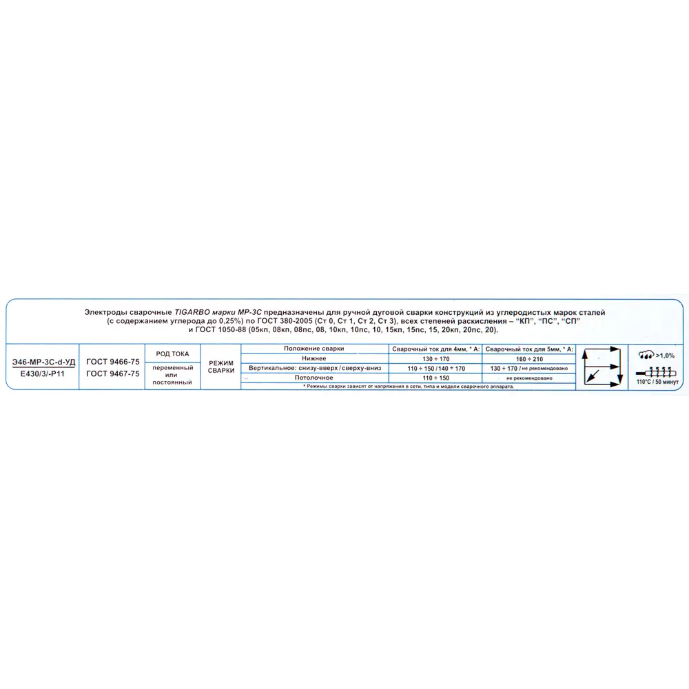 Электроды сталь Tigarbo МР-3С 5 мм, 5 кг 82384713 STLM-2153933  - Вид №2