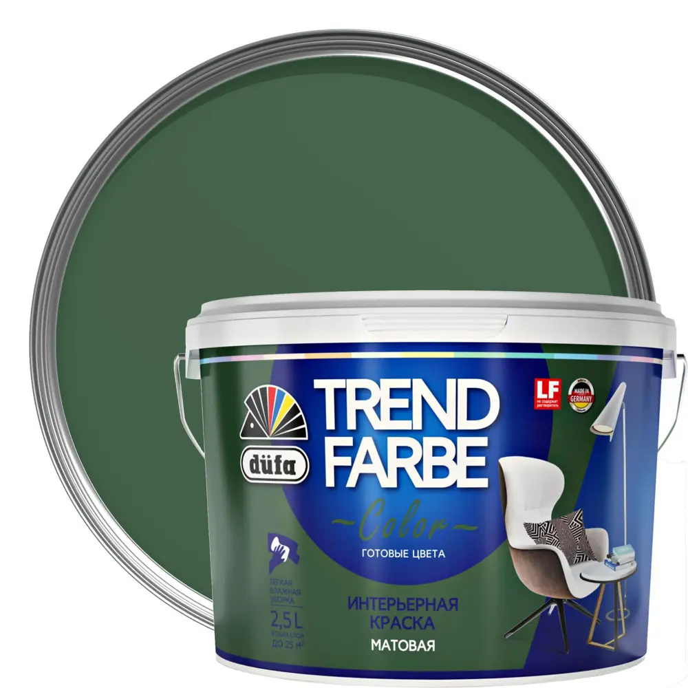 Краска для стен и потолков Trend Farbe цвет Зеленый папоротник 2.5 л 81970813 STLM-2080661 Dufa 