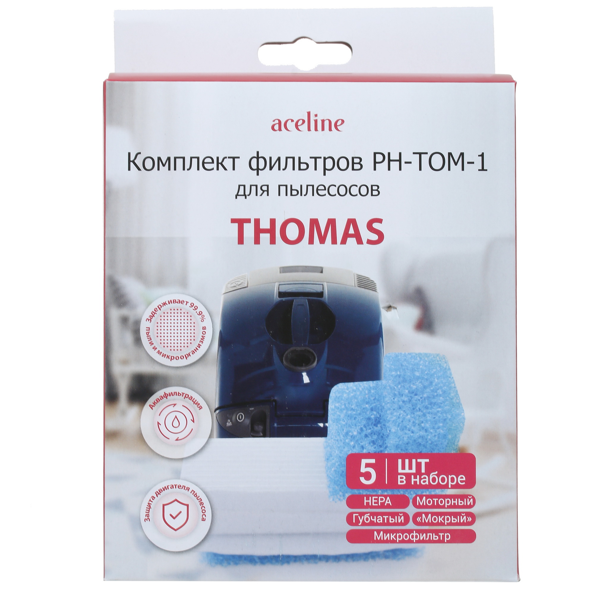 1270075 Комплект фильтров Aceline PH-TOM-1 STDN-0109688