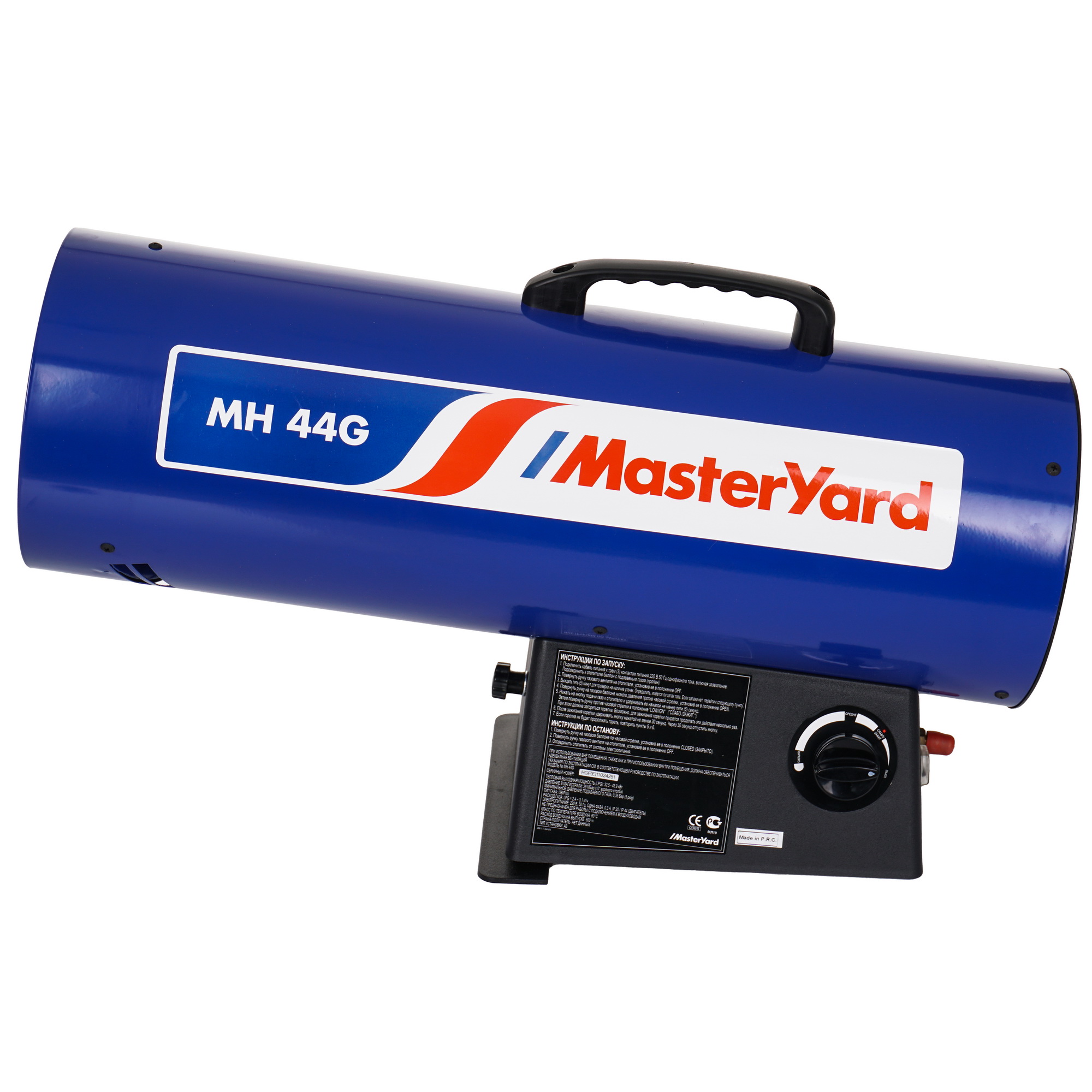 9177325 Тепловая пушка газовая MasterYard MH 44G STDN-0051176 - Вид №2