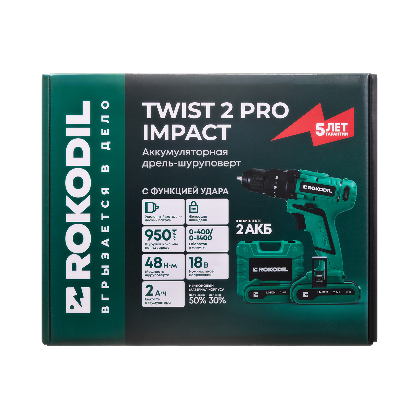 Дрель-шуруповерт Rokodil Twist 2 Pro Impact 9139572 STDN-0064111 - Вид №13