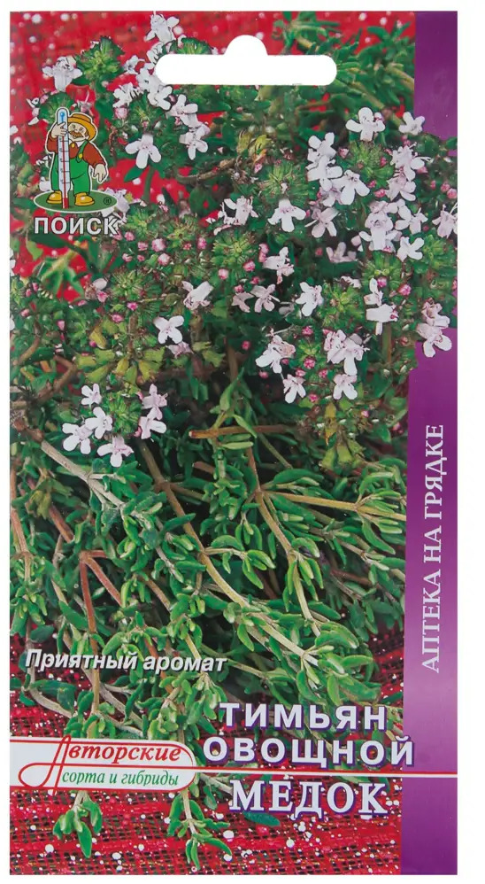 18355889 Семена Тимьян овощной «Медок» STLM-0010465