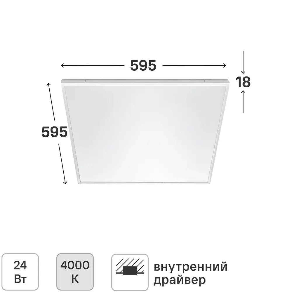 Светодиодная панель Bellight 24 Вт 595x595 мм опал 4000 К IP20 STLM-2206019