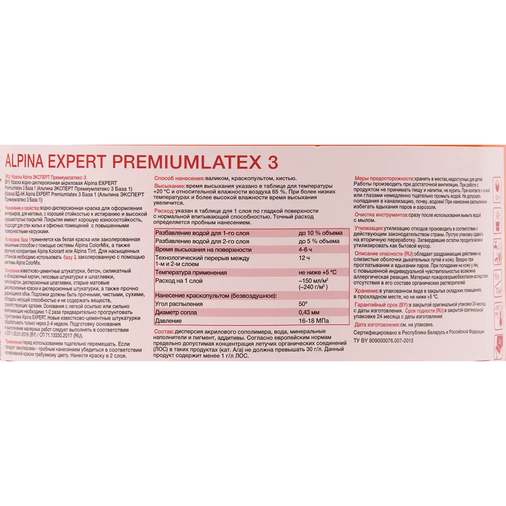 Краска для колеровки для стен и потолков Alpina Expert Premiumlatex 3 белая база A 10 л STLM-2155760 - Вид №2