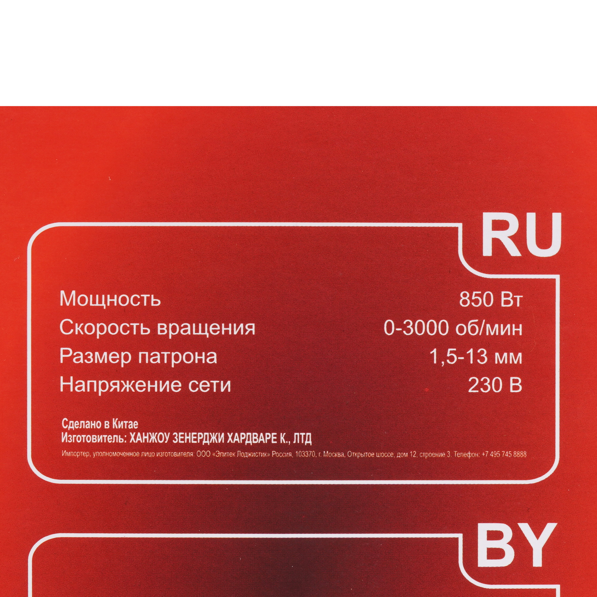 Дрель  Elitech ДУ 0913РЭ 9079217 STDN-0077086 - Вид №6