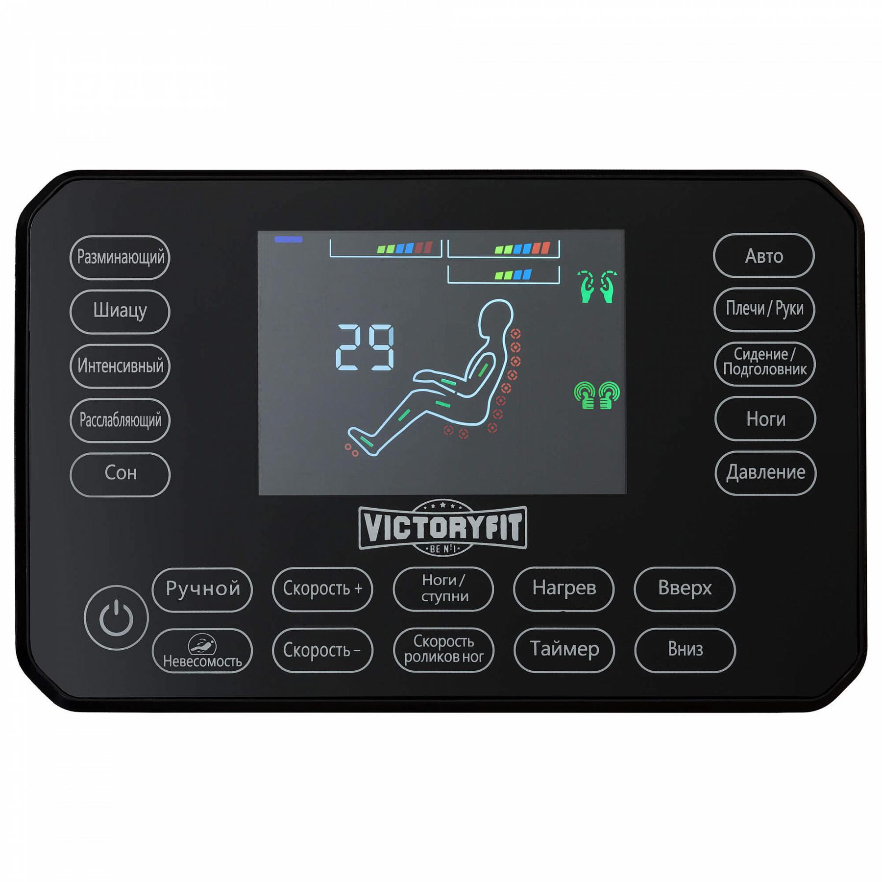 Массажное кресло VICTORY FIT VF-M18 Santreyd sun-id-2008072 - Вид №9