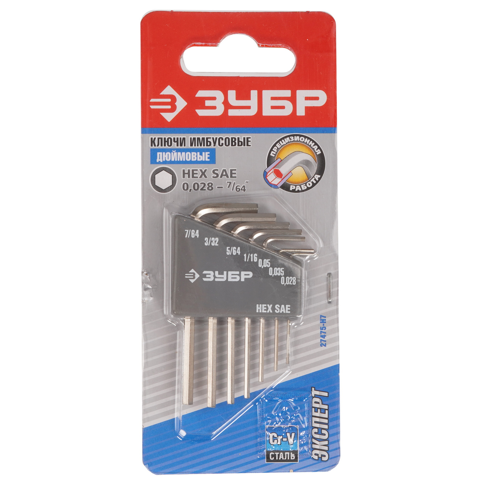 Набор ключей ЗУБР 27475-H7 9109065 STDN-0074669 - Вид №3