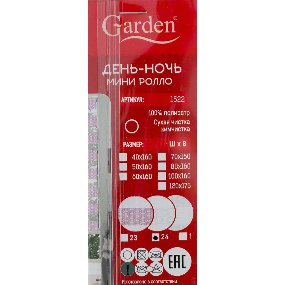 Штора рулонная Восторг 60x160 см серая GARDEN Нео-классика STLM-2076611 - Вид №4
