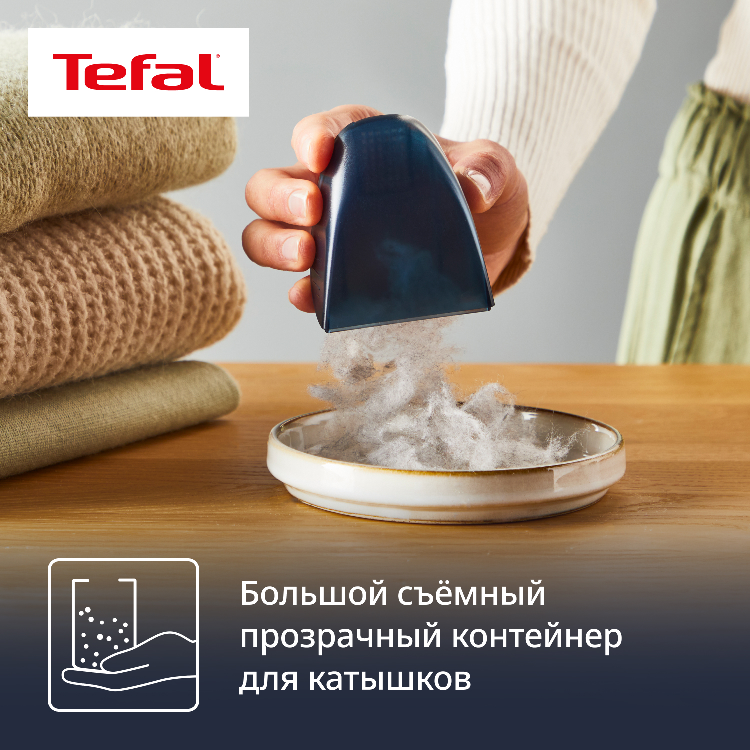5494385 Машинка для удаления катышков Tefal JB7002E0 STDN-0046598 - Вид №14