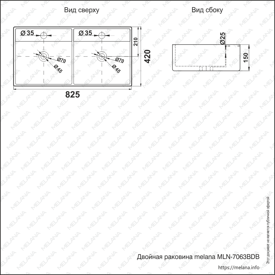 Раковина двойная MELANA MLN-7063BDB 7063BDB-805 - Вид №1