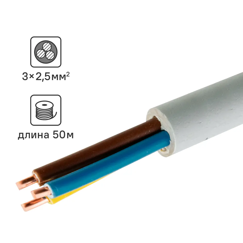 Кабель Угличкабель NYM 3x2.5 50 м ГОСТ цвет черный 82641032 STLM-2176856 