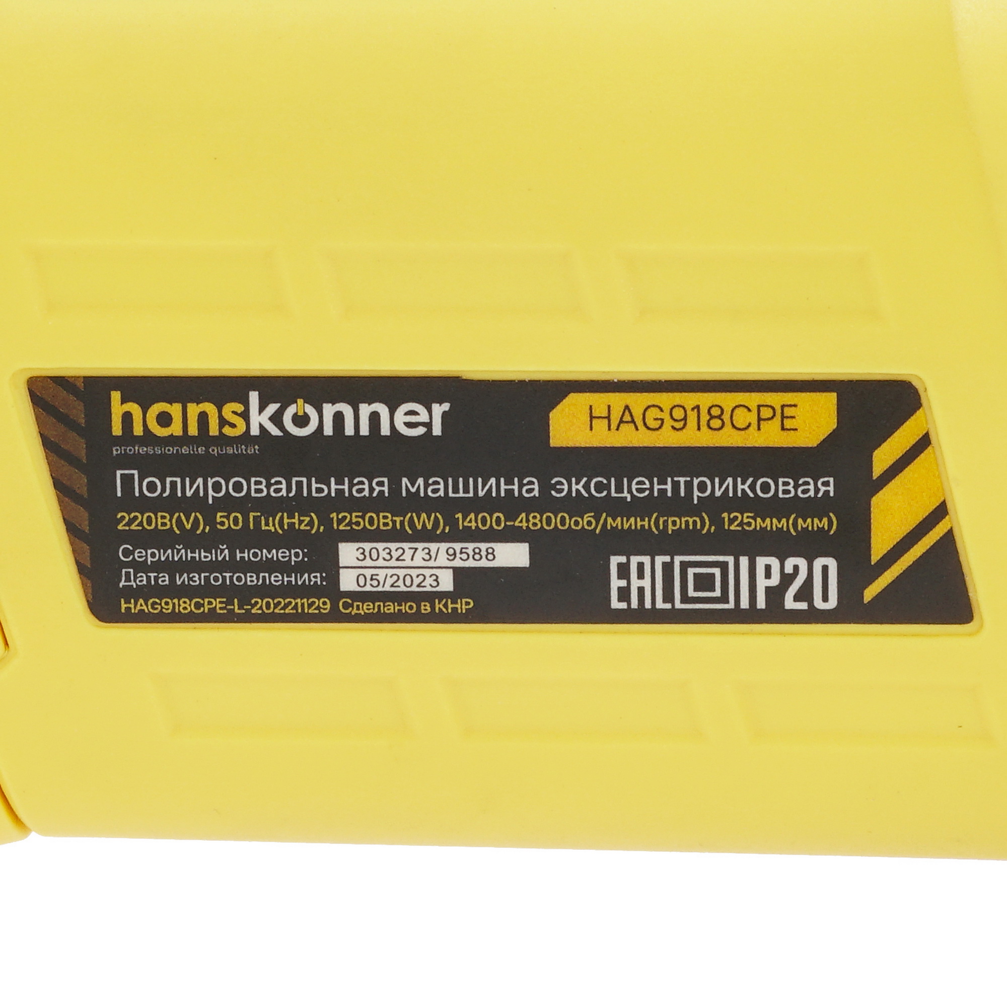 Полировальная машина Hanskonner HAG918CPE 9965190 STDN-0106652 - Вид №4
