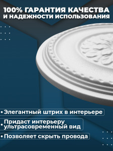 90737512 Розетка потолочная Р-04 белая d - 37 см, полистирол STLM-0361749 ПОСТАВЩИКОФФ
