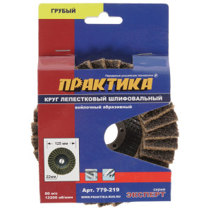 Диск лепестковый Практика 779-219 1205305