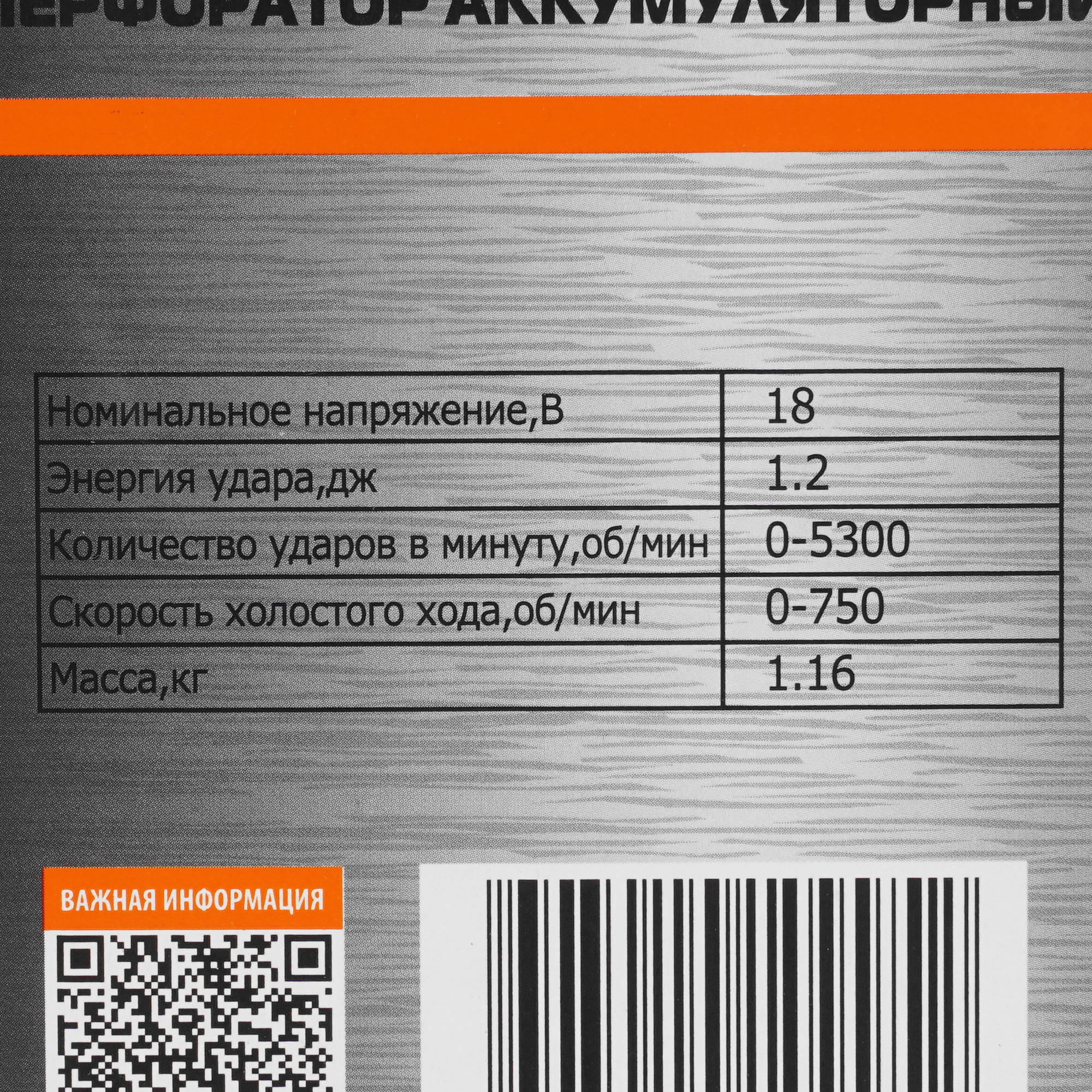 Перфоратор Sturm! CRH1812 1BatterySystem 18V , Без ЗУ, Без АКБ 9903877 STDN-0013083 - Вид №7