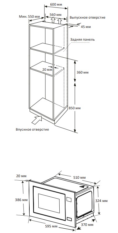 9134720 Встраиваемая микроволновая печь DEXP Rustic 02 черный STDN-0031889 - Вид №8