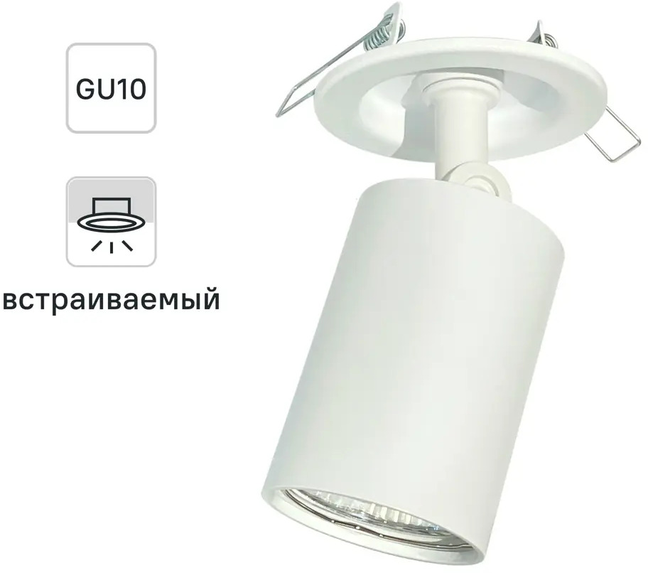 СВЕТКОМПЛЕКТ Поворотный спот Е51A.D55 - точечное освещение для интерьера 84732525